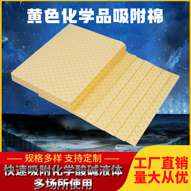 吸油棉工业吸油棉船用工业车间漏油吸油毡化学剂吸附吸油垫吸油毯,淘宝优惠券,粉丝福利购,淘宝优惠卷