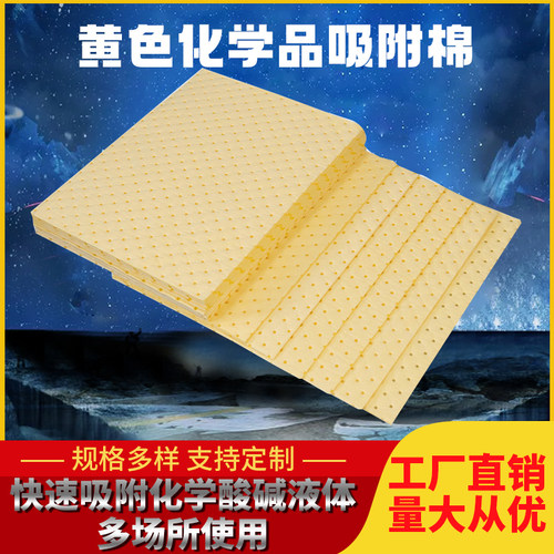 吸油棉工业吸油棉船用工业车间漏油吸油毡化学剂吸附吸油垫吸油毯 - 图1