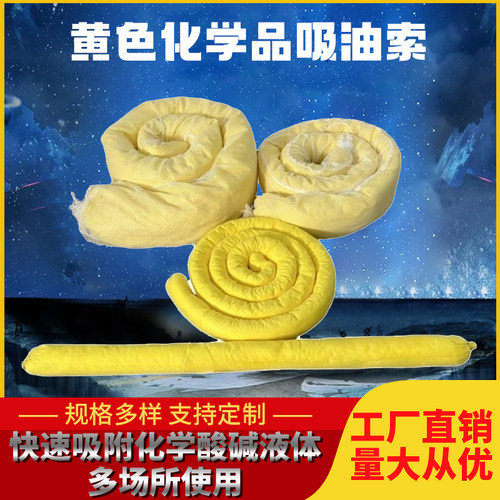 工业吸油索化学品吸油索吸油绳水地面拦截吸收油污化学品吸油棉绳 - 图1