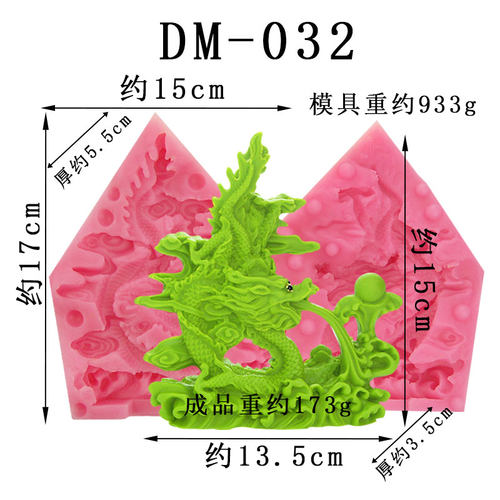 盐雕模具孔明糖艺龙凤吉祥巧克力厨用多功能盐雕盘饰大号龙凤模具 - 图2