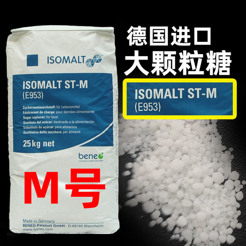孔明糖艺珊瑚糖棒棒糖德国异麦芽酮糖醇烘焙蛋糕盘饰拉丝糖艾素糖 - 图0