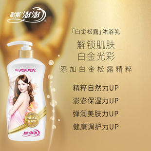 耐斯澎澎玫瑰透亮沐浴露750g