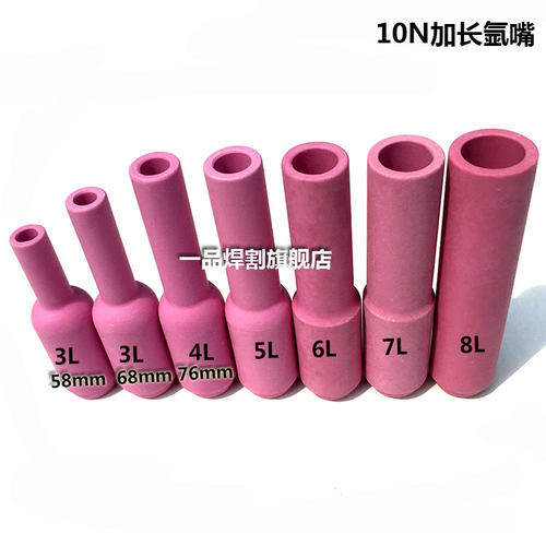 一品汉10N氩弧焊枪配件陶瓷嘴WP17/18/26保护套瓷咀氩咀加长氩嘴 - 图1