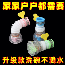 TAP FILTER SPLASH-PROOF WATER KITCHEN UNIVERSAL TAP WATER FILTER FOR HOME SHOWER SPLASH-PROOF EXTENSION MOUTH