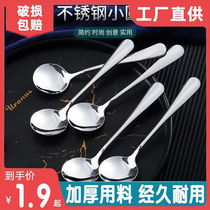 Stainless steel spoon soup spoon Home long handle spoon Creative Western Dining Fork Children Student Tablespoon Round Spoon Spoon Spoon Spoon Spoon