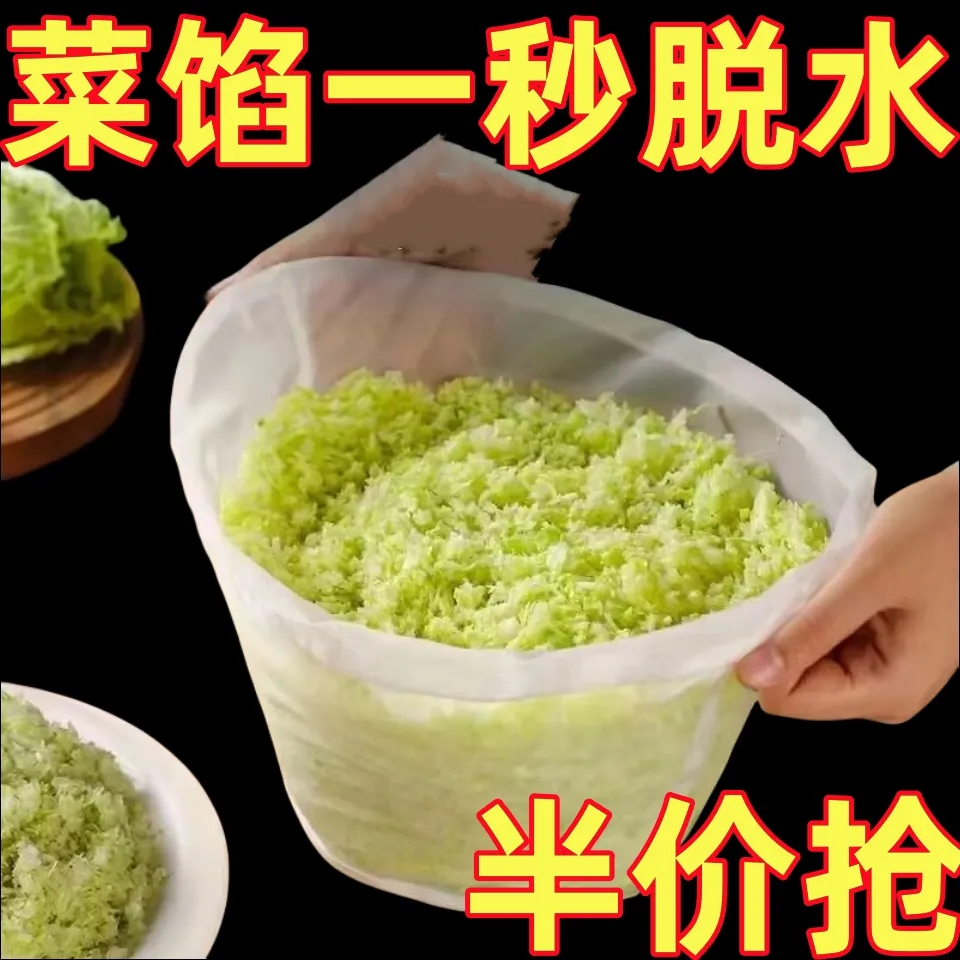 挤馅袋馅布饺子馅挤水器挤菜馅滤酒器豆浆过滤网超细蔬菜馅脱水袋 - 图0