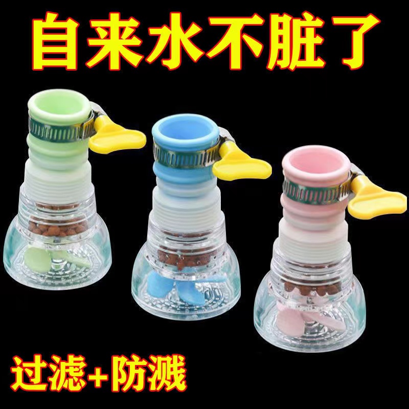 【防溅过滤器】厨房过滤网洗菜盆防溅神器接头水龙头通用延伸器-图3