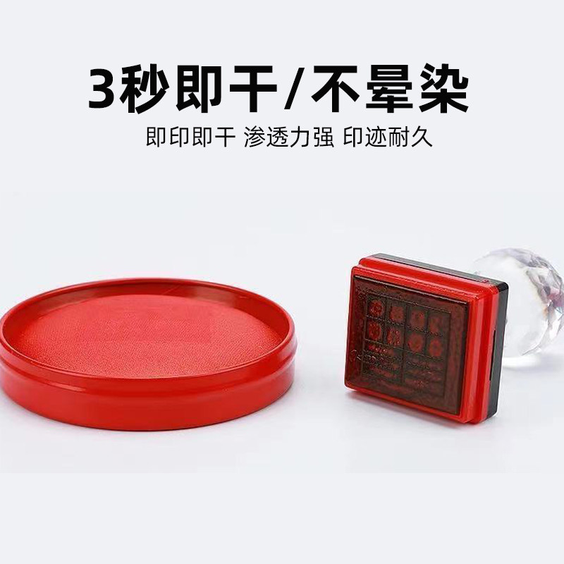 印台红色印泥印章办公用品快干大号超大财务专用加墨方形印泥台盒-图1