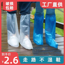 Disposable shoe cover waterproof anti-sand and rainy day theorizer thickened long cylinder boot cover outdoor male and female non-slip abrasion resistant foot sleeve