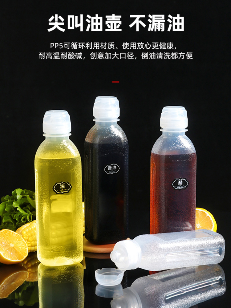 味全尖叫油瓶pp5食品级控量调料瓶挤压油壶塑料厨房酱油醋喷油瓶 - 图0