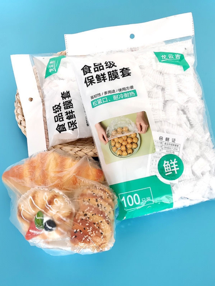 口套松紧食品级盘子家用冰箱一次性保鲜袋密封保鲜膜罩碗剩菜厨房 - 图1