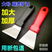 Shovel Knife Clean Knife Range Hood BEAUTY STITCH SMALL SHOVEL PAN BOTTOM KITCHEN TO ROOT OUT GAMIER DEITY SCRAPER VORTEX SHELL CLEANING TOOL