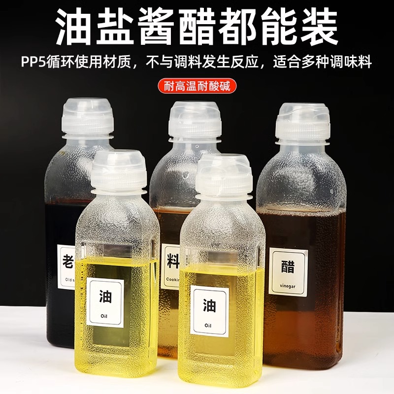 味全尖叫油瓶油壶调料酱油醋香油瓶PP5家用厨房油罐防漏塑料喷油-图2