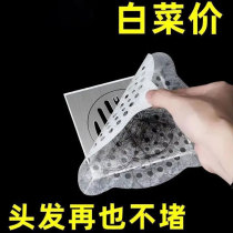 Bathroom Hair Filter Blocking Hair Mesh Toilet Sewer Filter Kitchen Anti-Clogging Anti-Bug Self-Adhesive Floor Drain Sticker