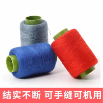 Hand-stitched Stitch Sewing Sewing Machine White Thread Special Black Slit Garment Manual Fine Line Stitch Stitch Stitch Line Home