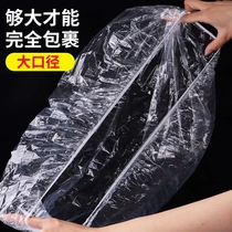 Disposable Dust Cover Special Large Number Thickened Rice Cooker Kitchen Grill Pan Home Transparent Preservation Film Cover Insurance
