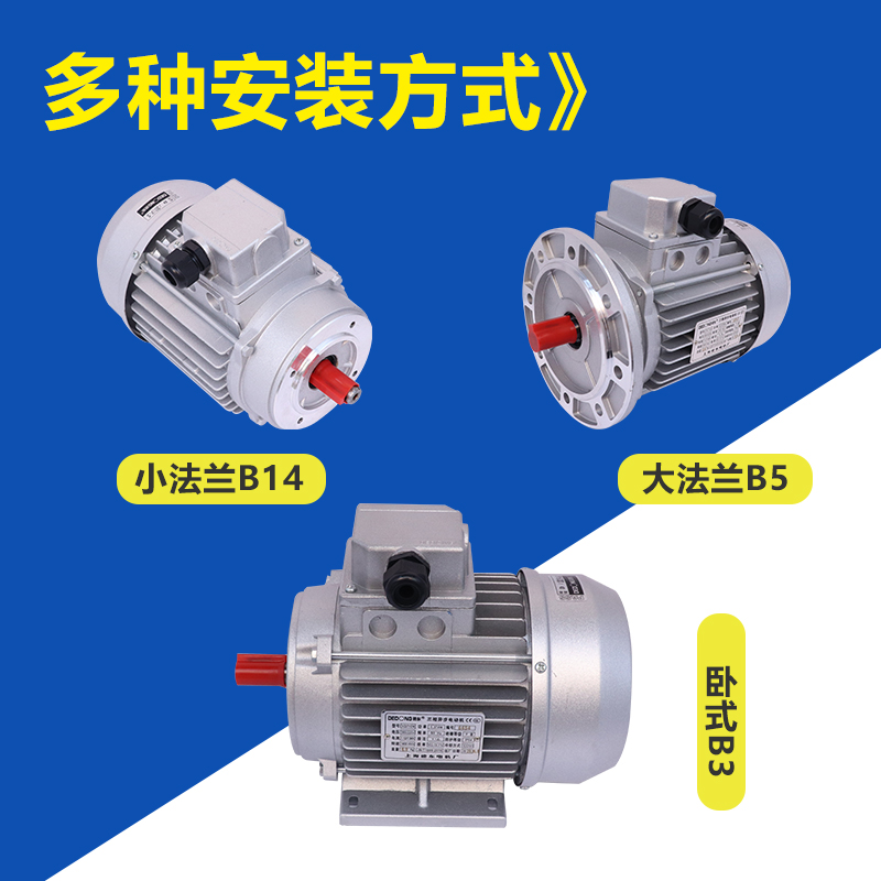 上海德东小型电机YS7124三相异步电动机0.37kw380v铜线电机1400转 - 图0