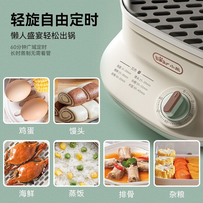 小熊电蒸锅煮蛋器蒸锅家用电蒸笼多功能双层透明可视DZG-C60Q8 - 图2