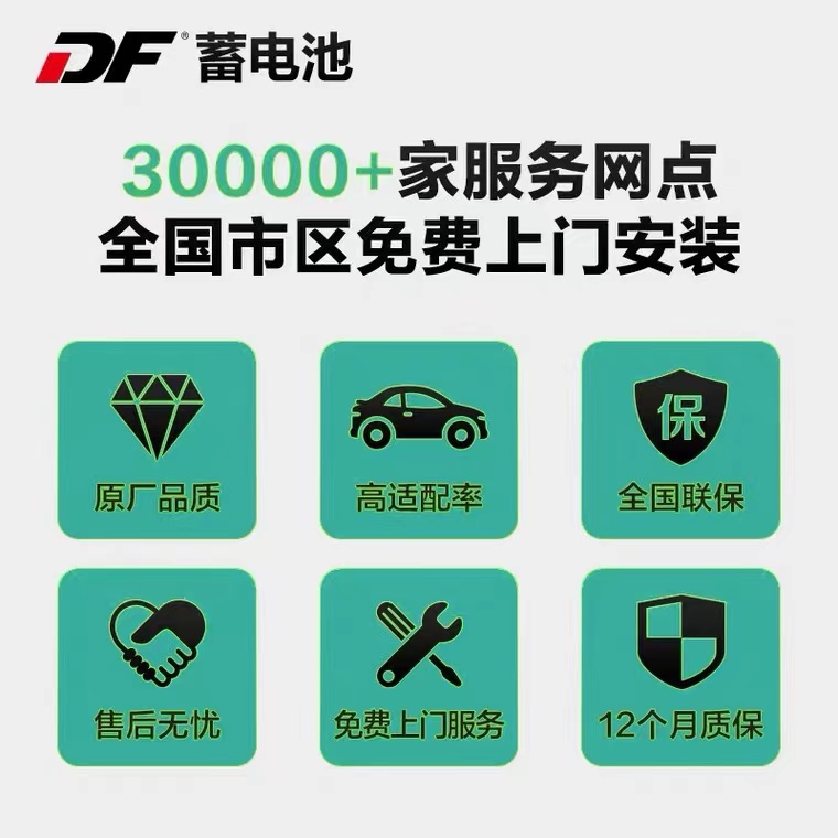 骆驼DF 58500蓄电池五菱之光荣光威旺幻速s3乐驰12V48AH汽车电瓶 - 图1