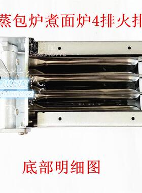 煮面炉蒸包炉配件燃烧器六火排汤炉炉头火排4排天然气液化气