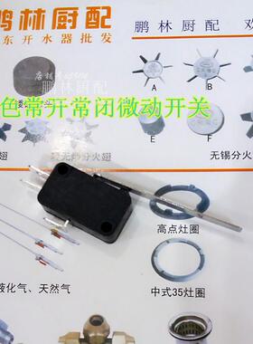 热卖裕邦杜裕泳邦专用行程开关防断水干烧直销16A微动开关