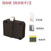 Drawer lock free open pore intelligent anti-theft inductive electronic lock concealed storage wardrobe lock free of perforated invisible darklock