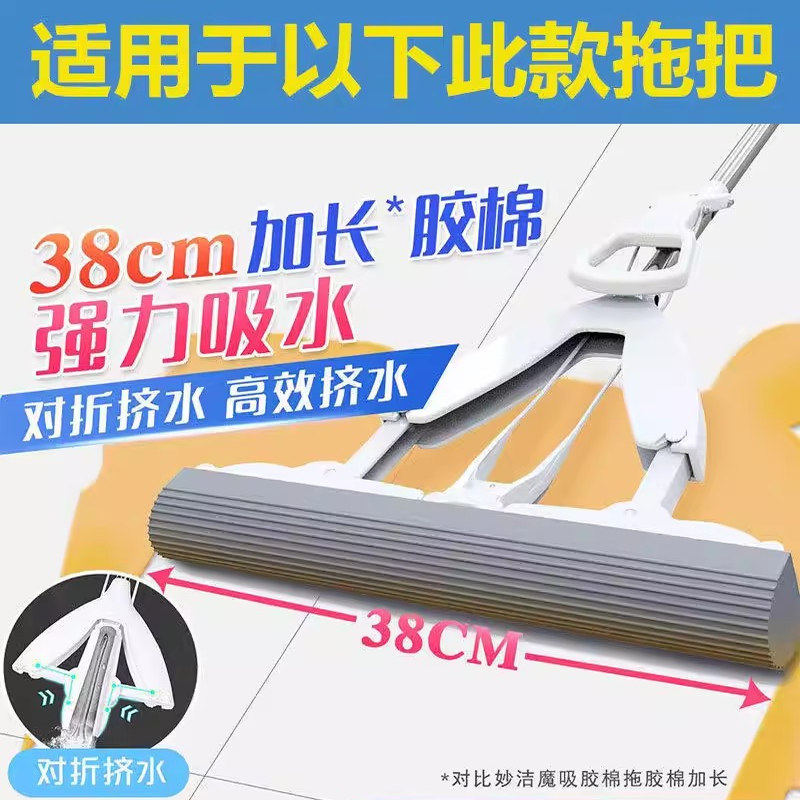 妙洁海绵拖把头38CM厘米大号加宽对折式通用胶棉拖替换墩布头 - 图0