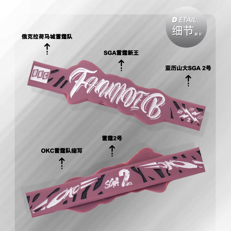 亚历山大SGA雷霆队篮球手环运动周边纪念礼物球迷用品高颜值腕带,淘宝优惠券,粉丝福利购,淘宝优惠卷