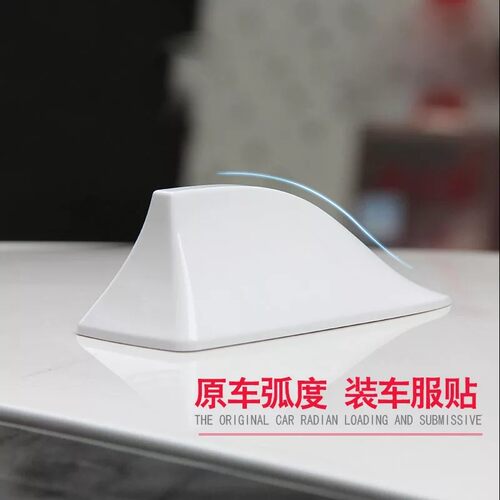 专用于东方新能源EX1黑白色ex1汽车收音信号鲨鱼鳍天线改装免打孔 - 图0