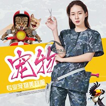 New Pet Beauty Suits Suit Dogs Sheen Hair Bath Anti-Hair Workwear Imprint Logo Individuality Camouflage Clothing