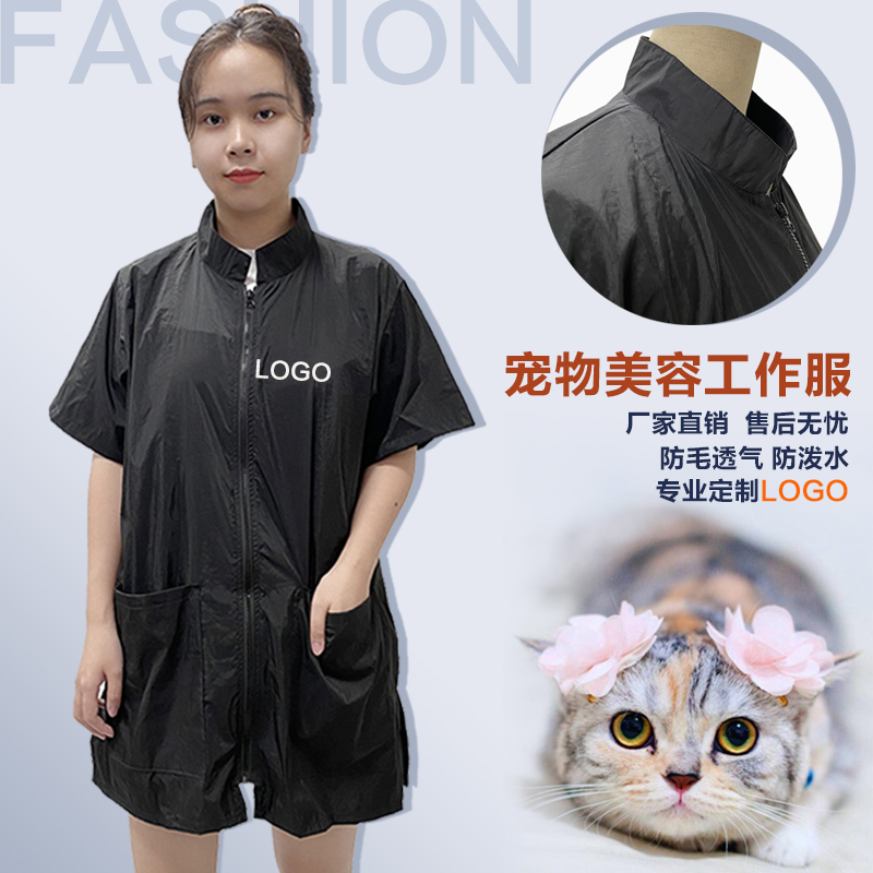 宠物店美容师工作服宠物学校医院长袖工衣猫咪美发技师服防毛防水 - 图0