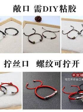 玻璃弯管手链朱砂瓶手链放朱砂朱砂胎发DIY手工编织绳情侣手链