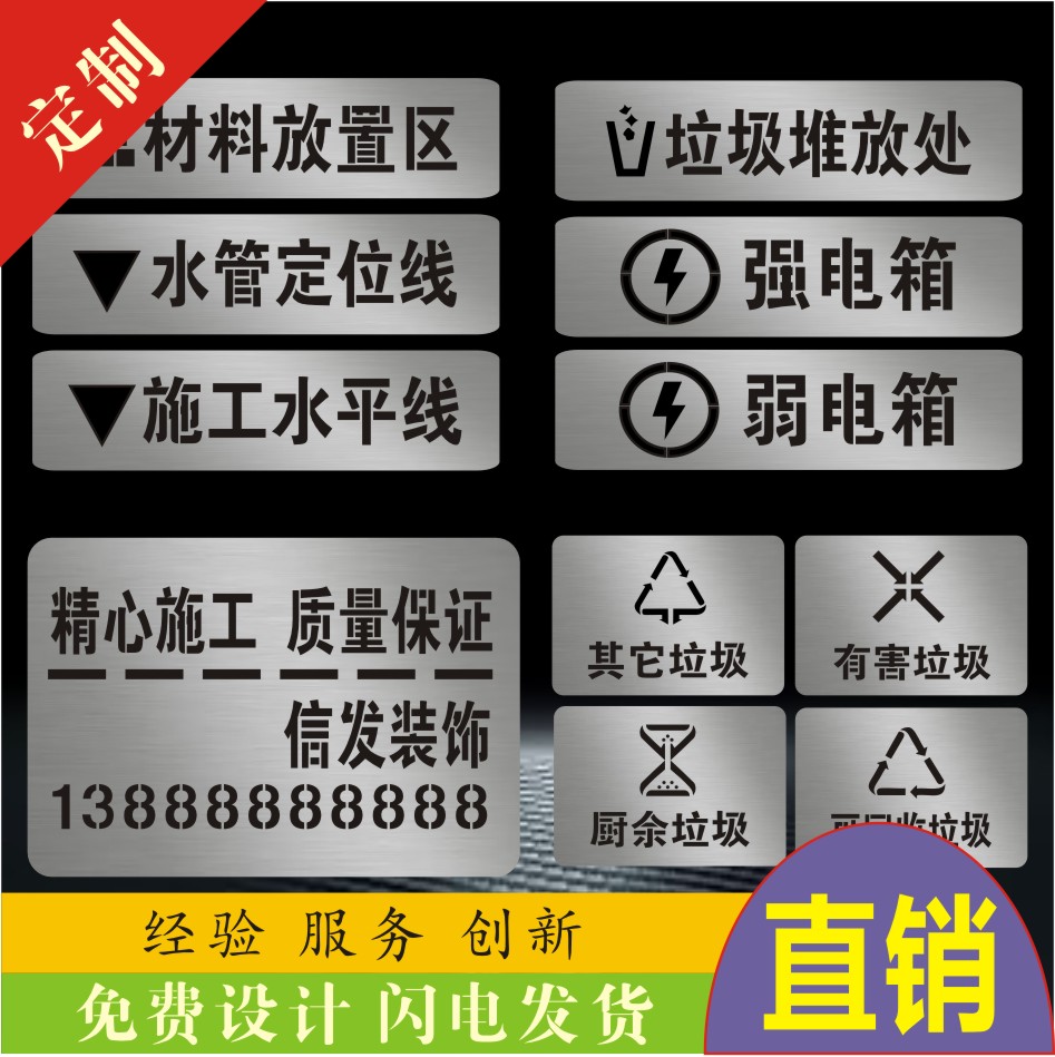 喷漆字模板字牌定做挖机出租空心字电话号码镂空刻字管道标识字模 - 图1