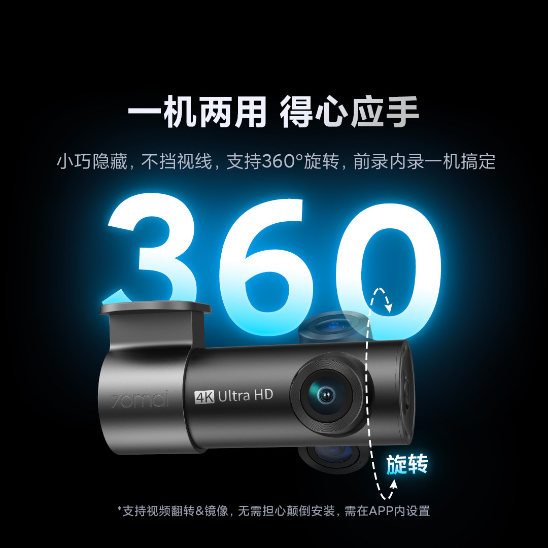 70迈行车记录仪M310Pro4K超清夜视汽车载停车监控2025新款免走线,淘宝优惠券,粉丝福利购,淘宝优惠卷