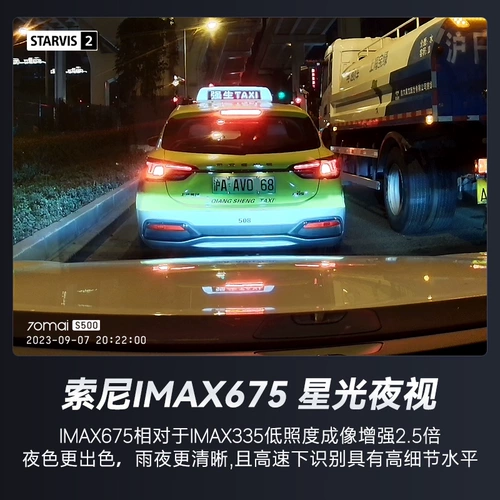 70迈 Driving Recorder Panoramic Stream Media Media Beerview зеркало