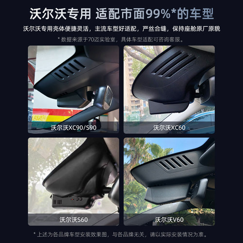 70迈专用于沃尔沃XC60/S60/S90/XC40/EX30免走线超高清行车记录仪 - 图0
