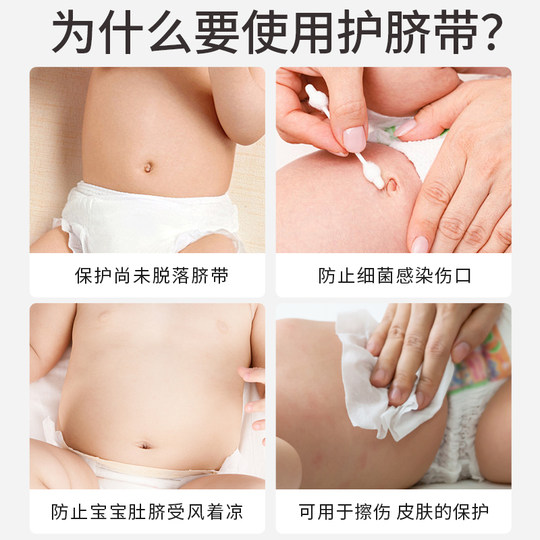 Disposable newborn baby spring and autumn belly protector