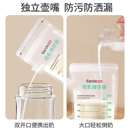 Одноразовый портативный пакет для хранения охлажденного грудного молока