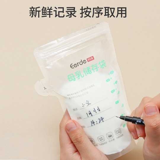 Одноразовый портативный пакет для хранения охлажденного грудного молока