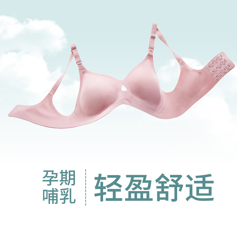 孕妇哺乳内衣怀孕期专用产后喂奶母乳舒适孕期文胸聚拢防下垂胸罩