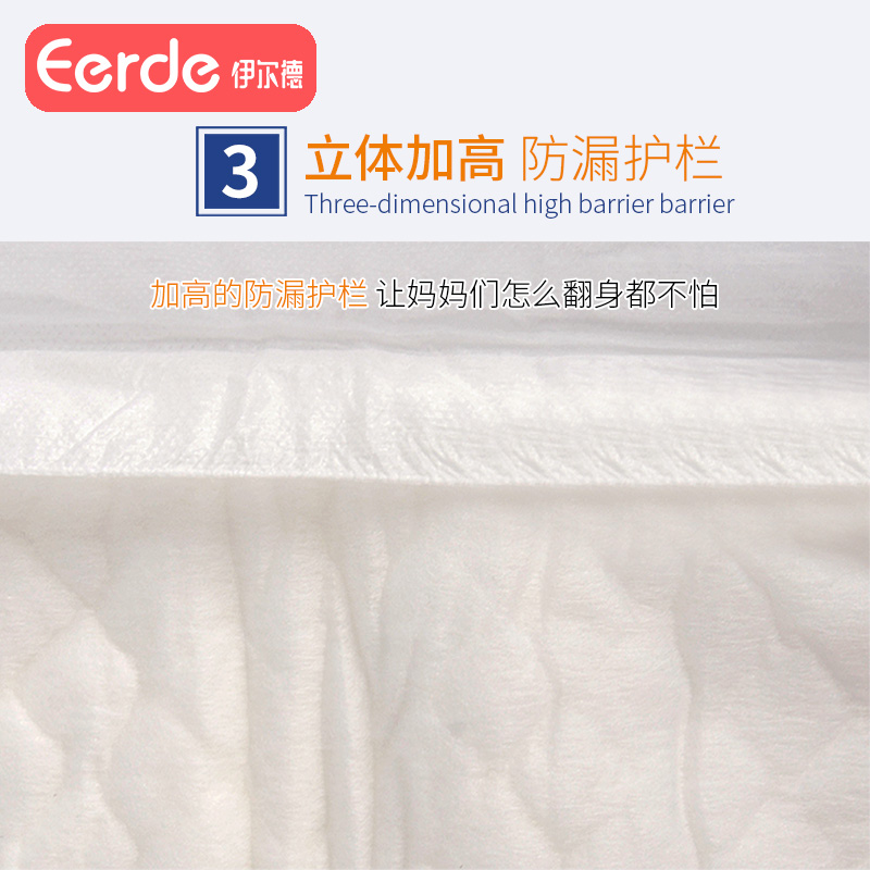 计量型产妇卫生巾产后专用孕妇安心裤成人纸尿裤安睡裤型恶露月子