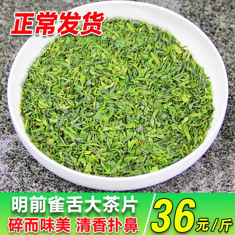 2024年新茶叶雀舌碎茶片明前碎片雀舌碎片绿茶散装茶农直销500g - 图3