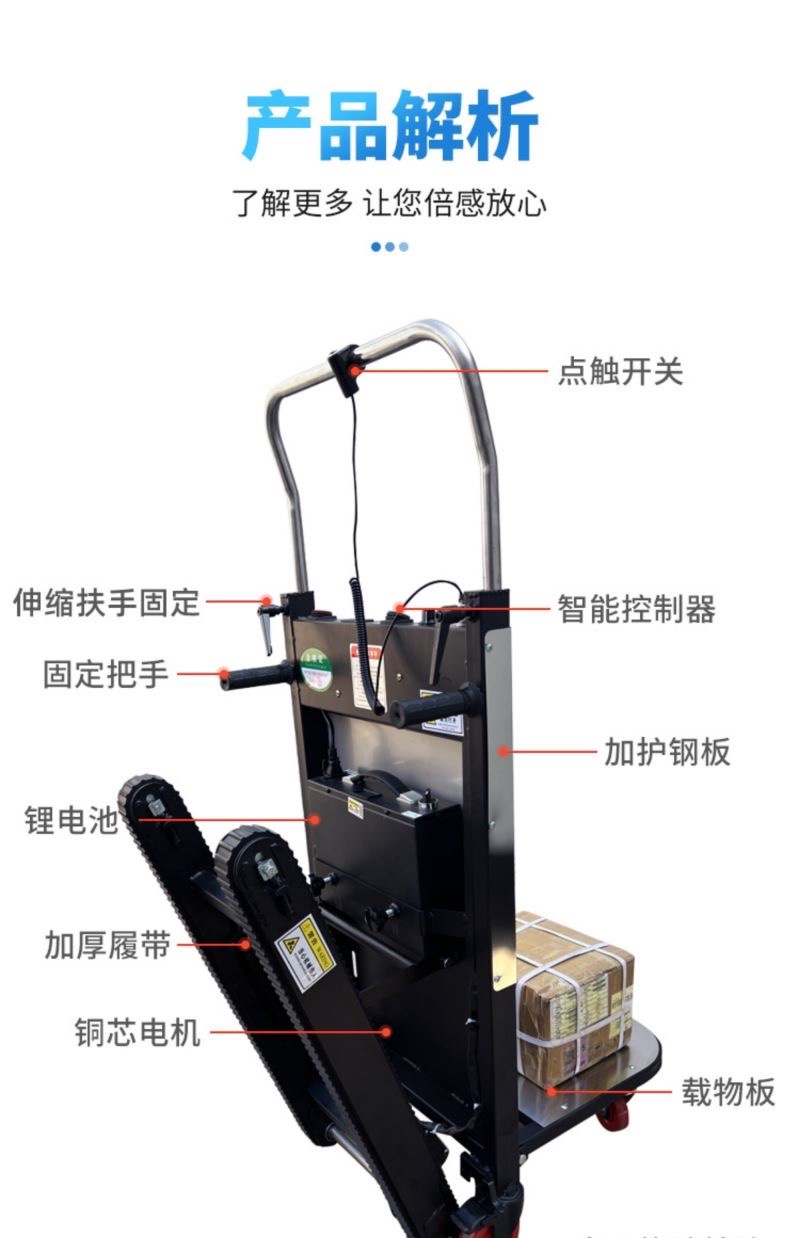 电动爬楼机自动上下楼梯履带式手推车爬楼神器搬重物可折叠搬运车-图3