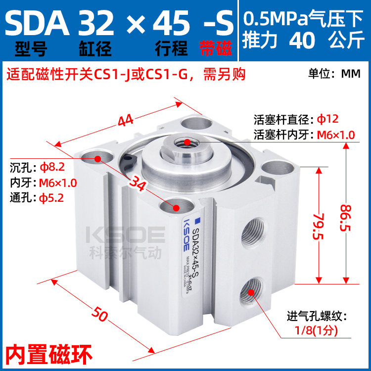 SDA带磁薄型气缸SDAS20/25/32/40*5X10X15/30/50/60/70/80/100-S - 图2