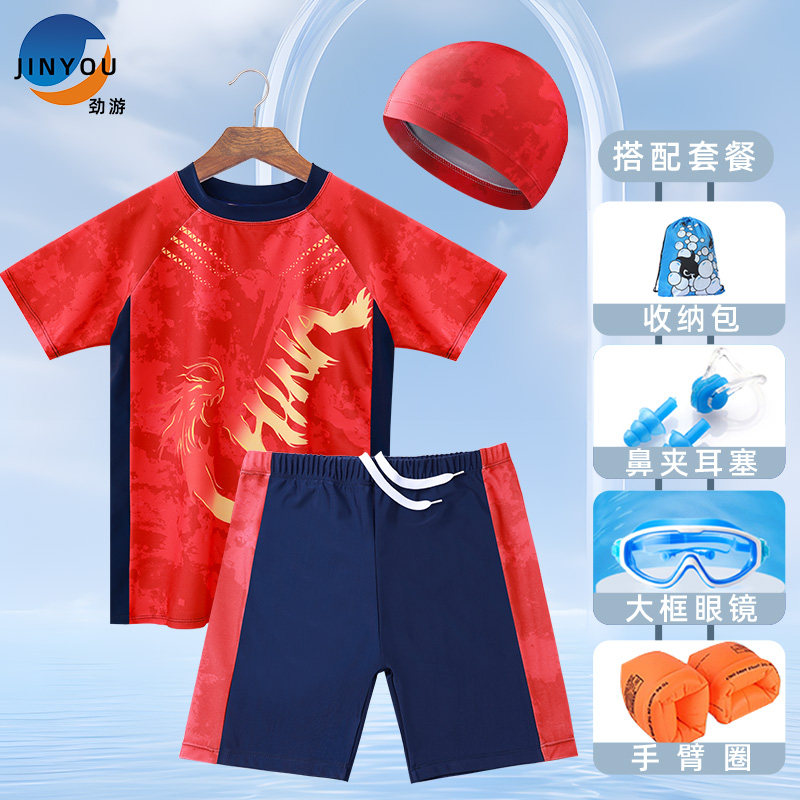 劲游中国龙男童分体泳裤防晒速干中大童胖男孩青少年游泳衣,淘宝优惠券,粉丝福利购,淘宝优惠卷