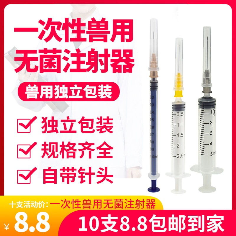 醫用注射針筒-新人首單立減十元-2022年8月|淘寶海外 醫用注射針筒-新人首單立減十元-2022年8月|淘寶海外