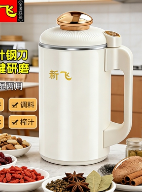 新飞超细干湿两用中药材磨粉机