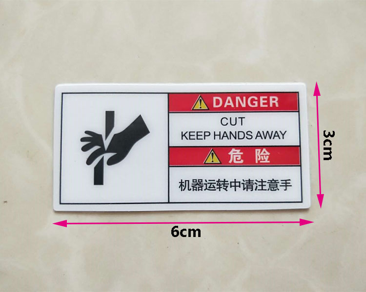 注意安全警示牌当心伤手高温警告标志标示牌机械设备标识牌贴定做 - 图2