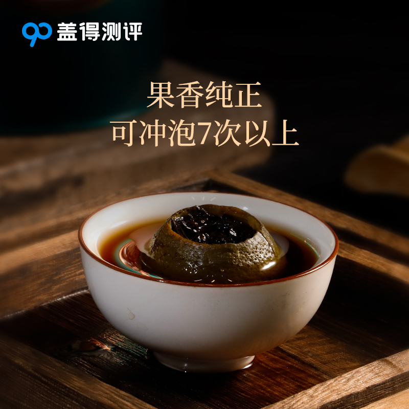 懂润小青柑普洱茶广东新会陈皮天马头采小金桔云南普洱茶叶250g - 图2