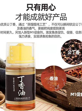 纯丁香油钓鱼专用公丁香酒中药三香油小药野钓鲫鱼冬季诱鱼开口剂